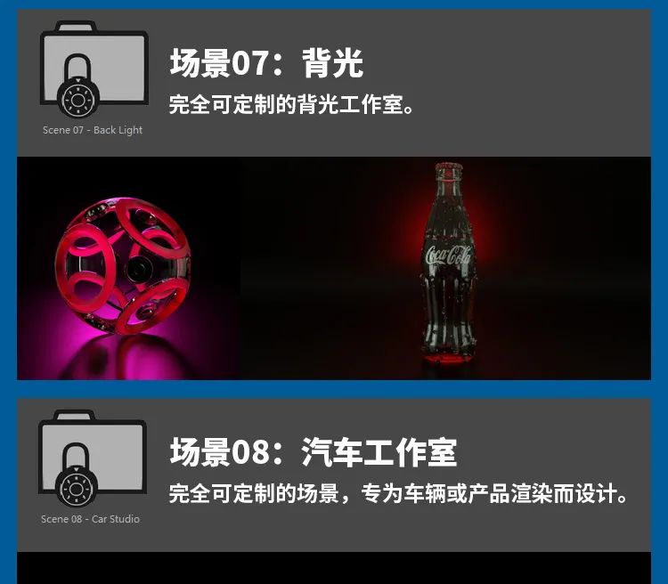 这20套C4D的OC灯光预设，我感觉我的图越来越有质感了！