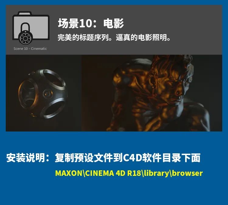 这20套C4D的OC灯光预设，我感觉我的图越来越有质感了！