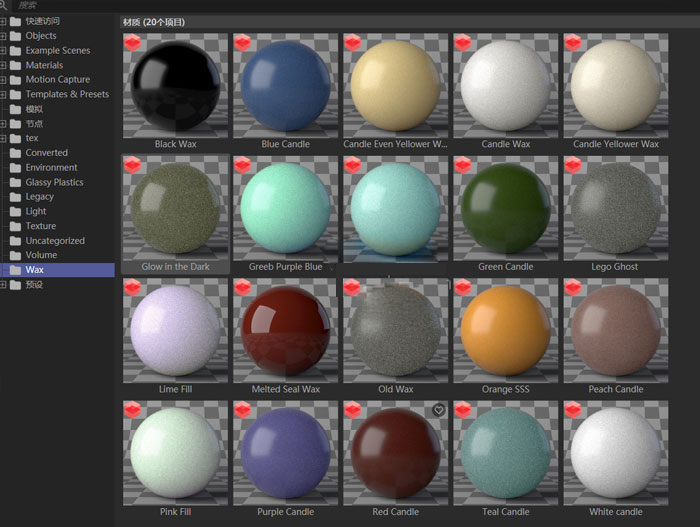 20个Redshit SSS蜡材质预设Wax RS Standard 3S材质