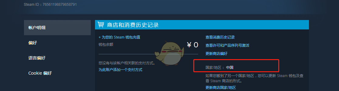 steam怎么改地区?2022最详细steam改地区教程