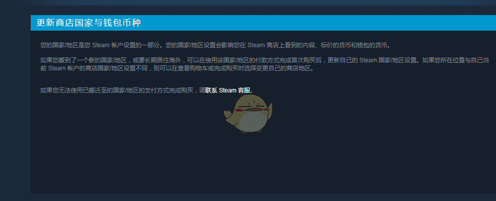 steam怎么改地区?2022最详细steam改地区教程