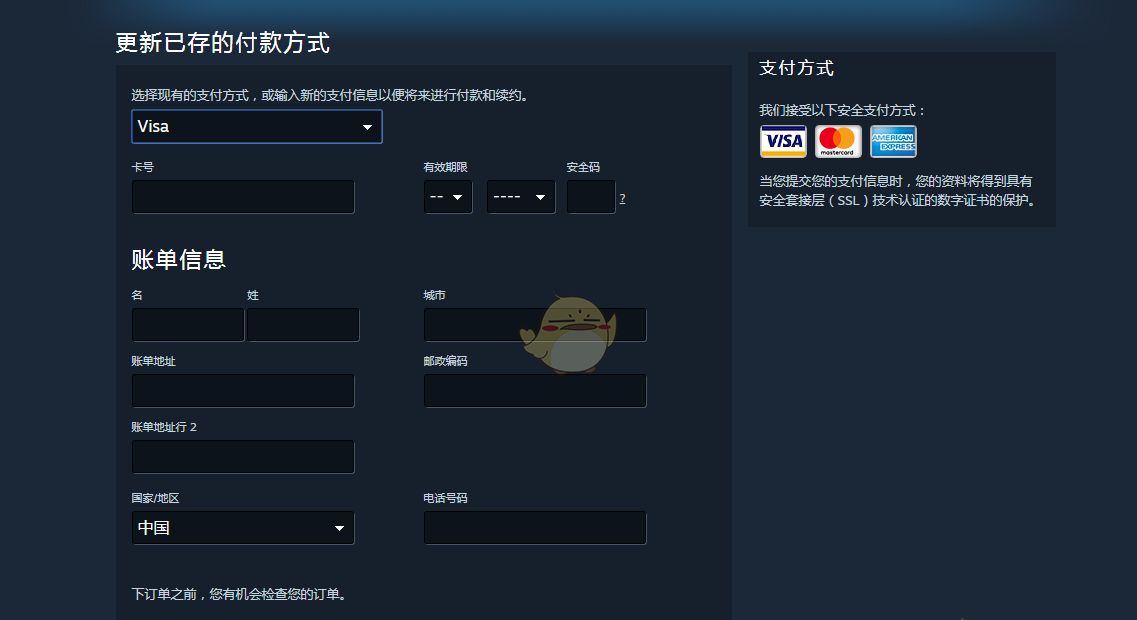 steam怎么改地区?2022最详细steam改地区教程