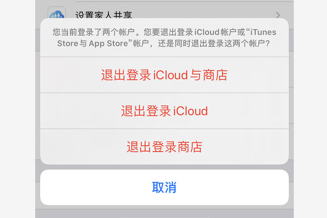 苹果 id 要怎么注销?(Apple id永久注销详细教程)