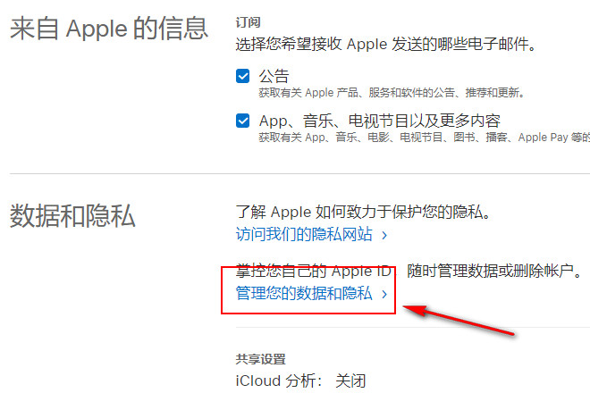 苹果 id 要怎么注销?(Apple id永久注销详细教程)