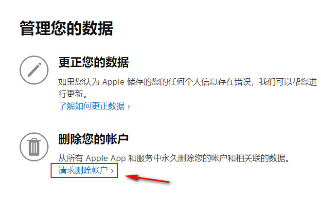 苹果 id 要怎么注销?(Apple id永久注销详细教程)