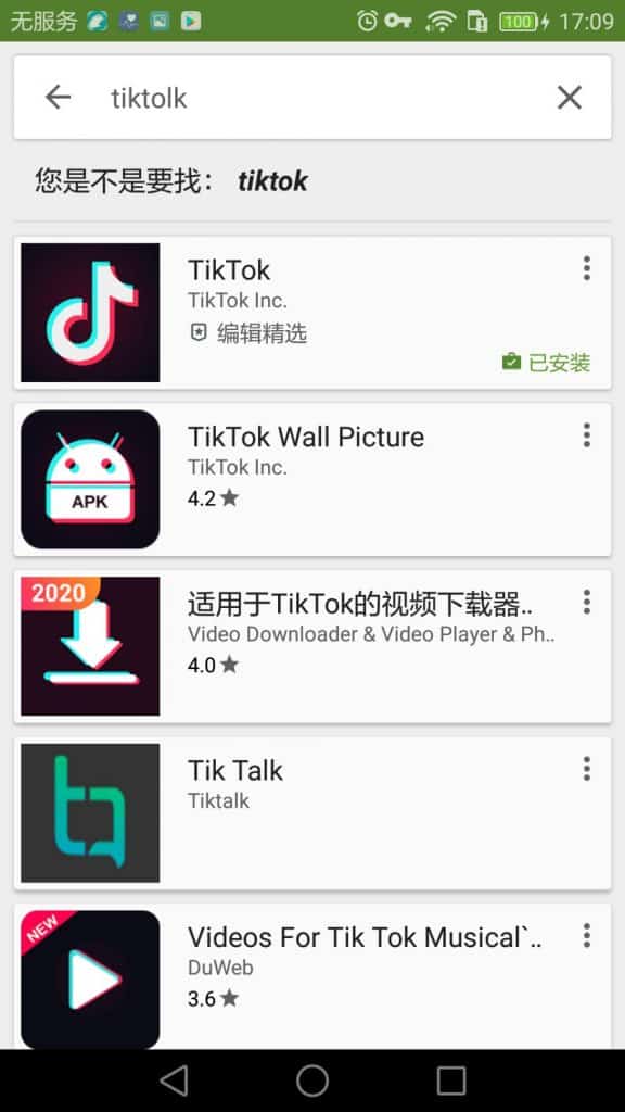 国际版抖音 TikTok 怎么注册?(国内注册教程)