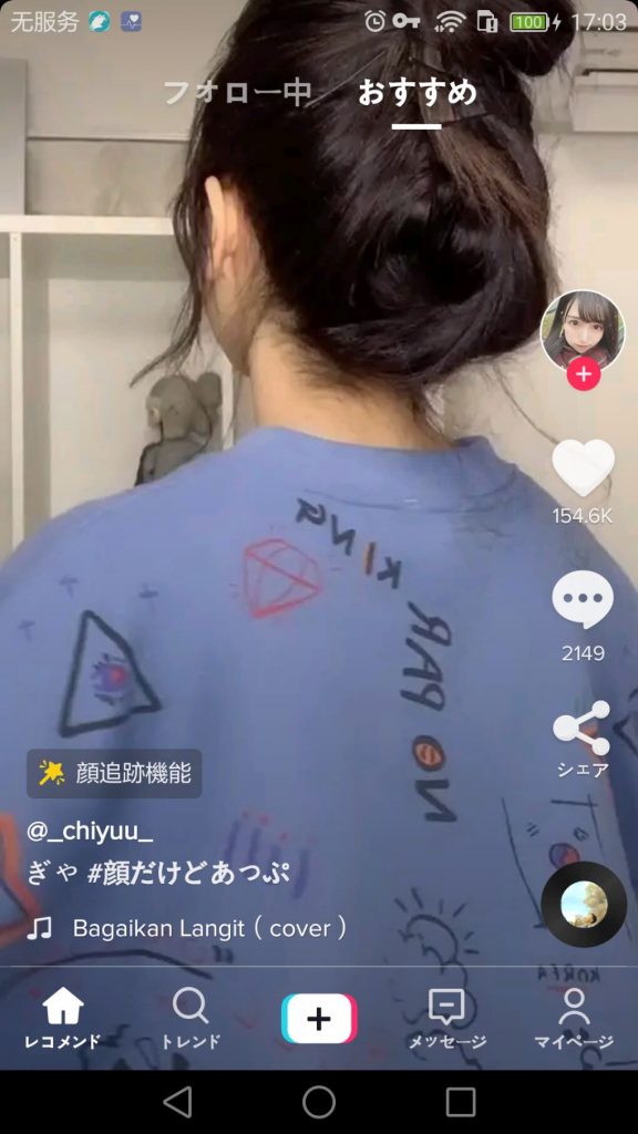 国际版抖音 TikTok 怎么注册?(国内注册教程)