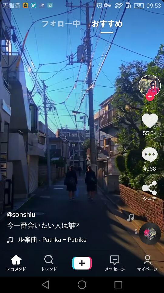 国际版抖音 TikTok 怎么注册?(国内注册教程)