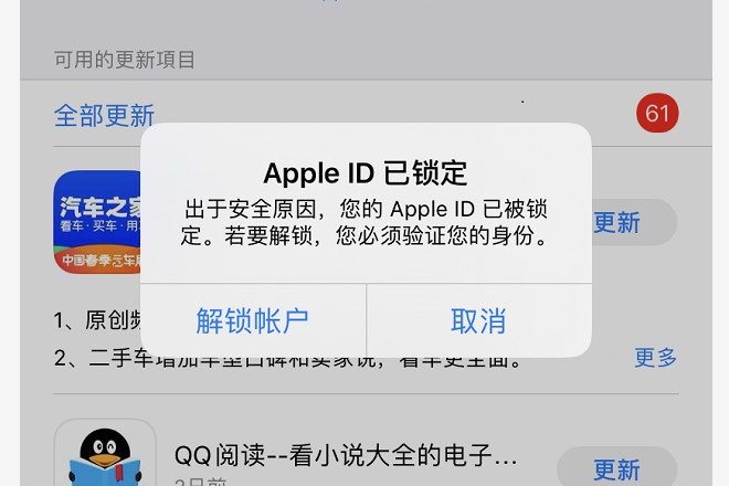 苹果 id 被锁定怎么办?(详细 Appleid 解锁教程)
