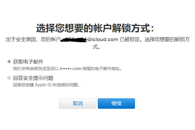 苹果 id 被锁定怎么办?(详细 Appleid 解锁教程)