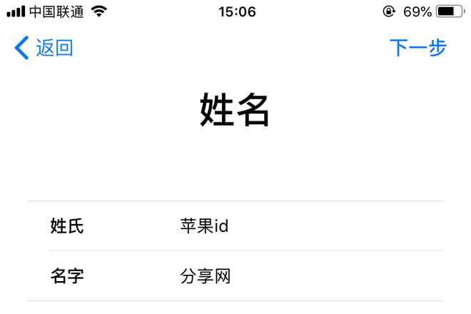 没有电子邮件怎么注册苹果 id?（最新解决办法）