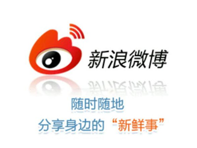 新浪微博能不能看到访客记录