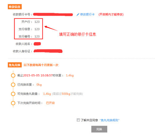 斗鱼鱼丸怎么算钱 斗鱼鱼丸要去哪买