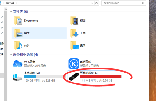 怎样解决电脑连接U盘不显示驱动器号的问题