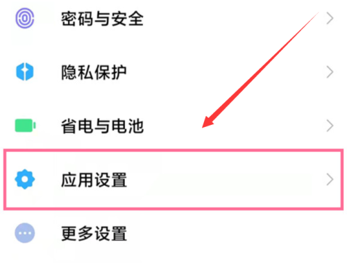 如何开启抖音App的录音权限