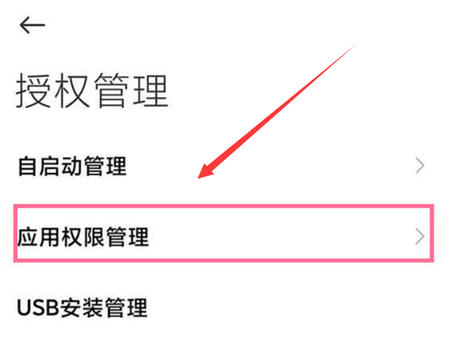 如何开启抖音App的录音权限