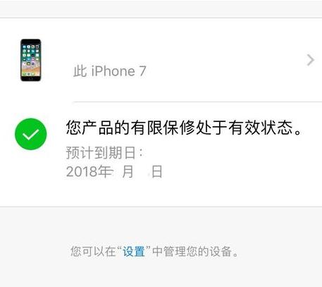 苹果手机怎样辨别是不是正品(怎样判断苹果手机是不是国行正品)