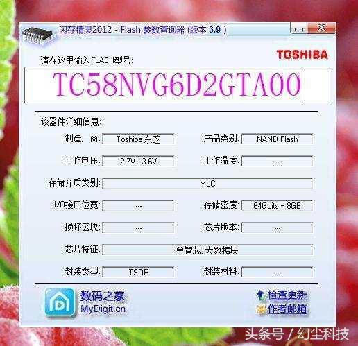 U盘设备识别码怎么看（怎样检测U盘是不是扩容盘）