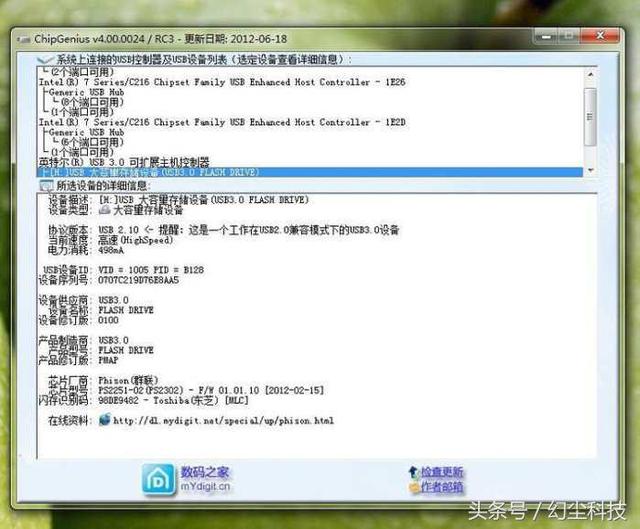 U盘设备识别码怎么看（怎样检测U盘是不是扩容盘）
