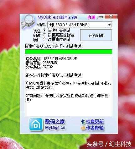 U盘设备识别码怎么看（怎样检测U盘是不是扩容盘）