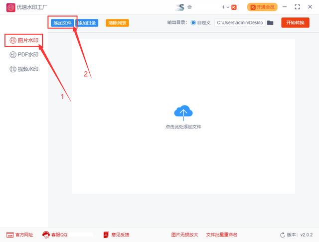 4步操作快速给图片加水印的方法