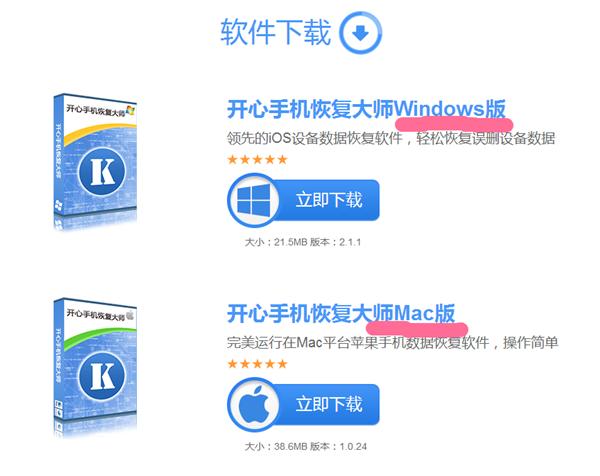 苹果手机里的照片删了怎么恢复?