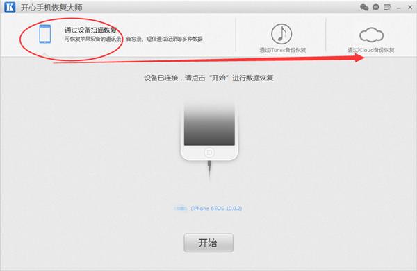 苹果手机里的照片删了怎么恢复?
