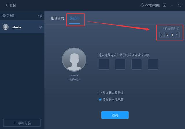 如何快速将文件迁移到新电脑？