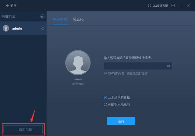 如何快速将文件迁移到新电脑？