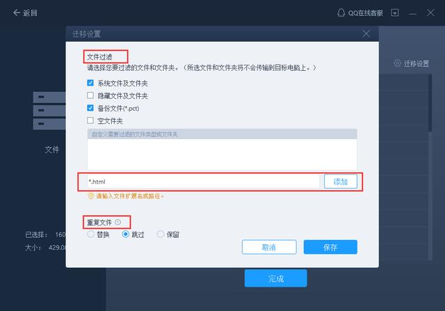 如何快速将文件迁移到新电脑？