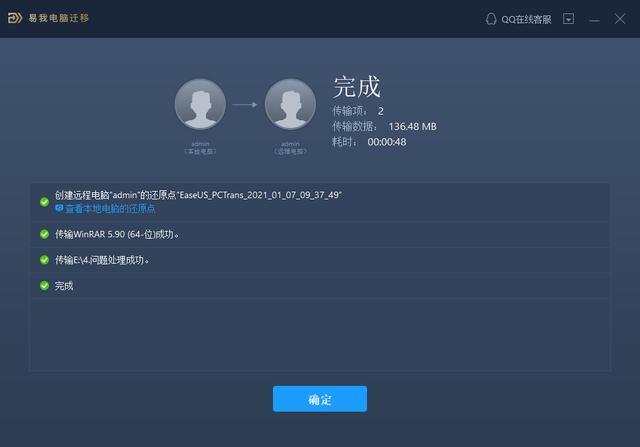 如何快速将文件迁移到新电脑？