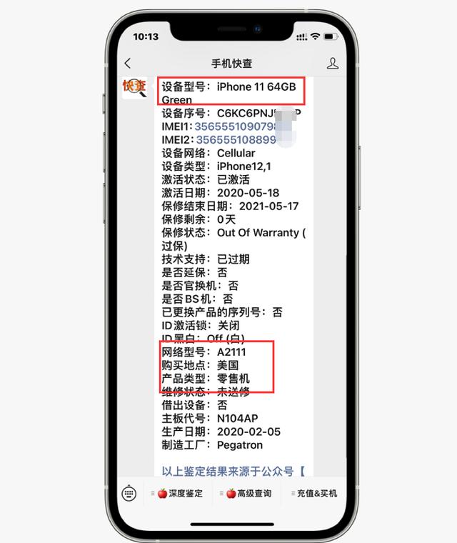 苹果翻新机要怎样鉴别（鉴别iphone翻新机最简单的办法）