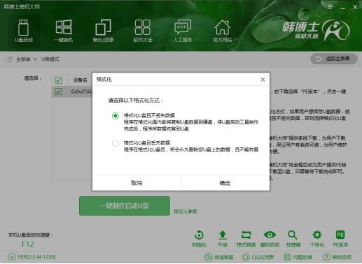 如何用一键还原来重装系统(一键重装双系统教程图解)