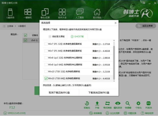 如何用一键还原来重装系统(一键重装双系统教程图解)