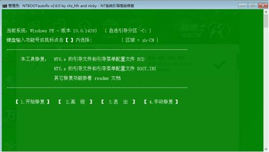 如何用一键还原来重装系统(一键重装双系统教程图解)