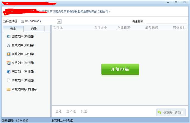 电脑感染蠕虫病毒文件要怎么处理(勒索病毒文件怎样快速恢复)