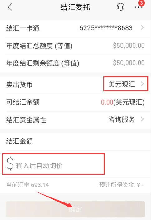 Google AdSense 电汇教程 谷歌联盟国内电汇招行收款教程