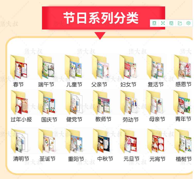 小学生手抄报模板下载(WORD 版电子小报 A4+A3 小报线稿)