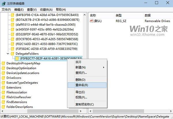 win10如何隐藏盘符（win10隐藏U盘文件显示的办法）