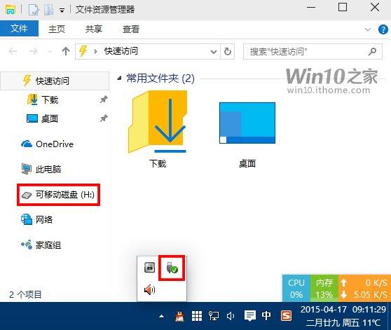 win10如何隐藏盘符（win10隐藏U盘文件显示的办法）