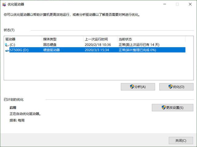 win10怎么检查磁盘(哪个硬盘检测工具好)