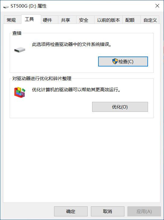 win10怎么检查磁盘(哪个硬盘检测工具好)