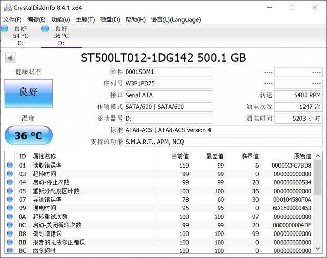 win10怎么检查磁盘(哪个硬盘检测工具好)
