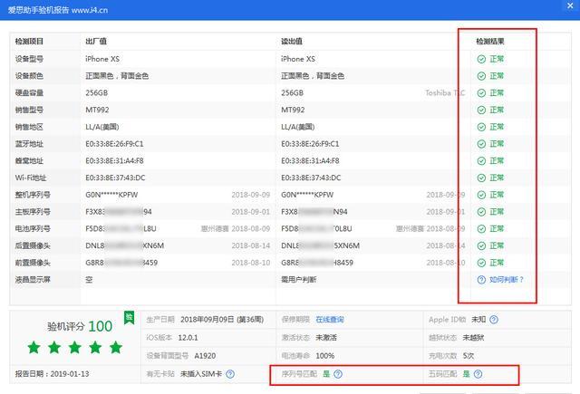 苹果要怎样鉴定真假（如何鉴别苹果手机的真假）