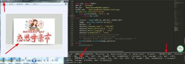 文字转换器在线转换方法（python如何识别图片中文字）