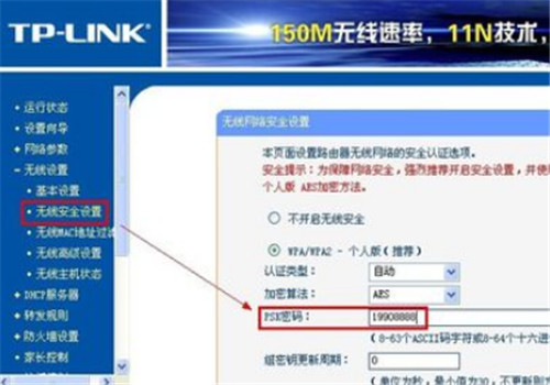 无线路由器密码如何重新设置(换路由器后怎样重新设置)