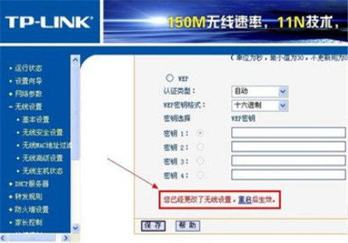 无线路由器密码如何重新设置(换路由器后怎样重新设置)
