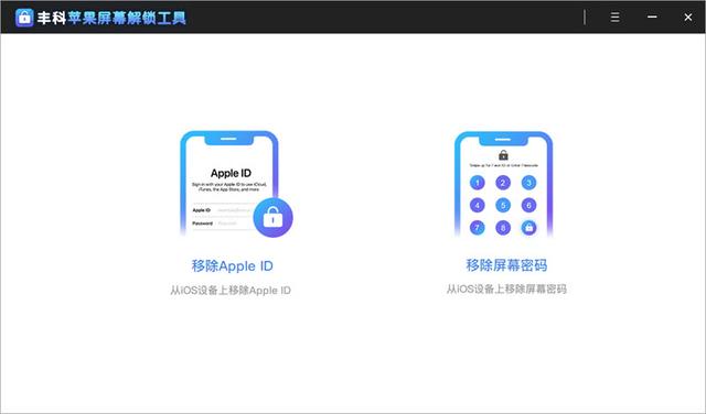 iphone手机密码忘了怎么办(iphone手机如何解开密码)