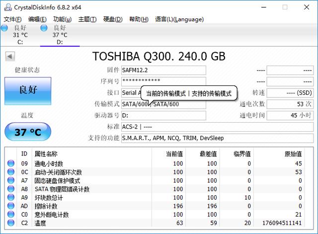 如何查看固态硬盘使用情况（怎样看固态硬盘跑分是否正常）