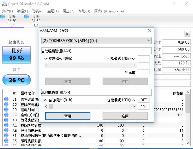 如何查看固态硬盘使用情况（怎样看固态硬盘跑分是否正常）